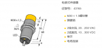 進口德國TURCK傳感器外殼材質(zhì)